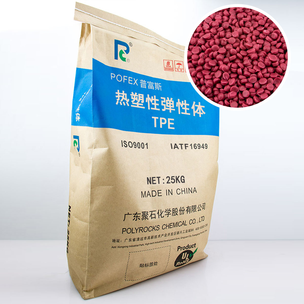 感谢老客户的支持，让ag平台网站化学阻燃TPE销量不减
