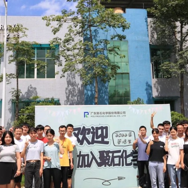 ag平台网站化学2022届管培生训练营