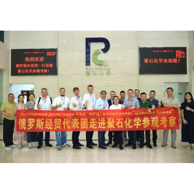 深化国际经贸合作，俄罗斯经贸代表团到访ag平台网站化学考察交流