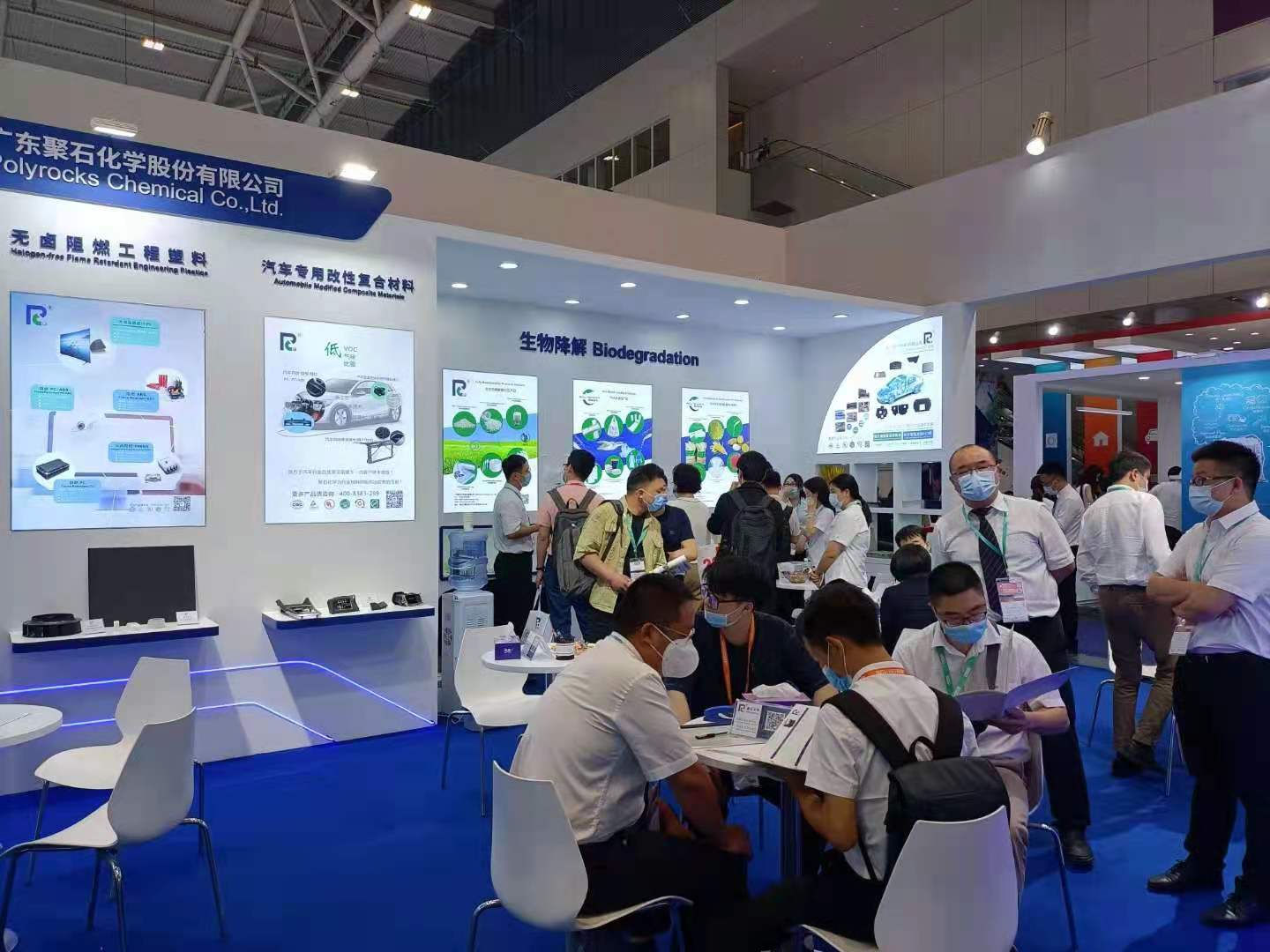 05-ag平台网站化学展台现场
