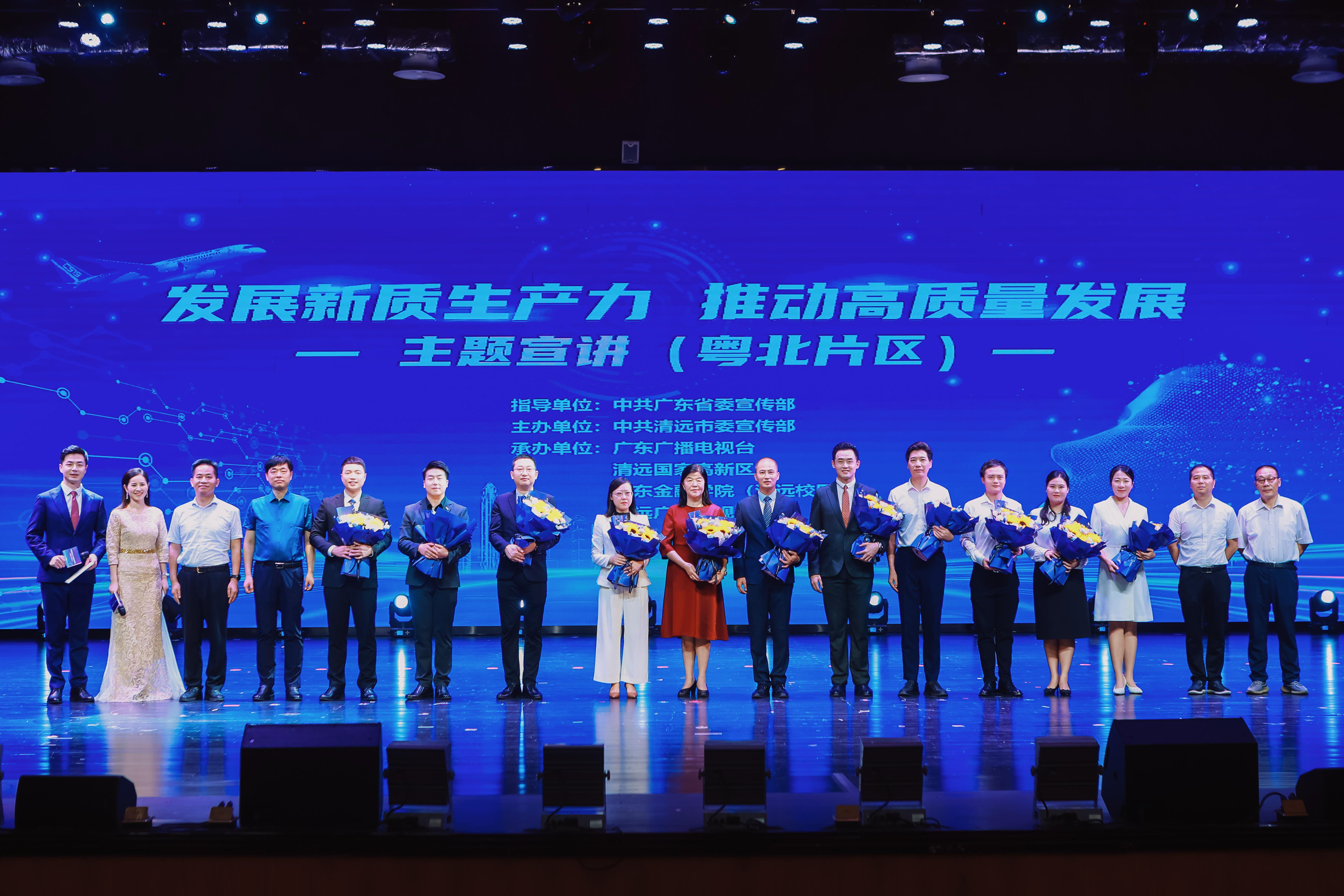 ag平台网站化学亮相“发展新质生产力 推动高质量发展”粤北片区宣讲会3
