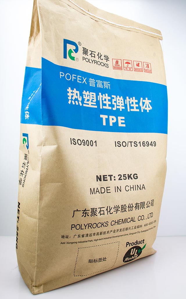 154-阻燃TPE-ag平台网站包装